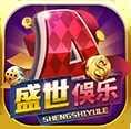 盛世app游戏平台官方app手游