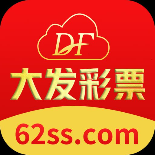 大发彩票版本(含邀请码)